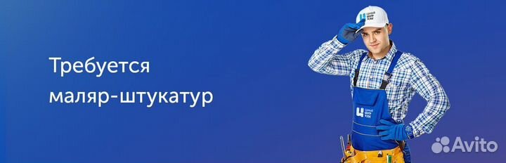 Штукатур - маляр в Донецк вахта