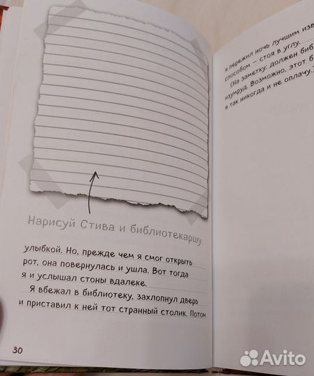 Minecraft книга Приключения Стива