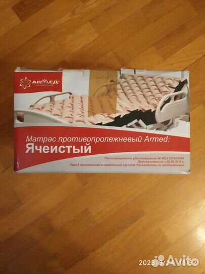Матрас противопролежневый