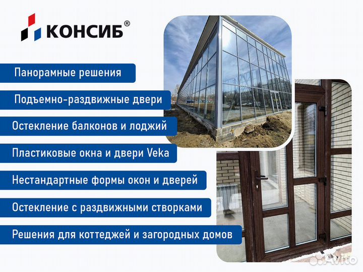 Аллюминивые окна