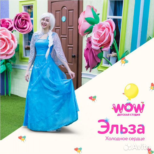 Аниматоры Ижевск