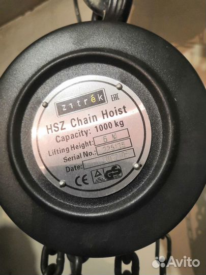 Таль ручная Zitrek HS-Z 1т 6м