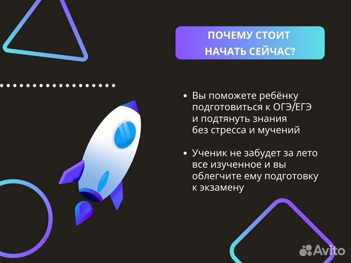 Репетитор по математике