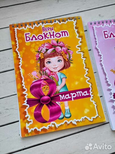 Именной блокнот