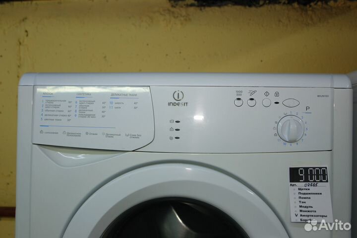 Стиральная машина Indesit wiun 100