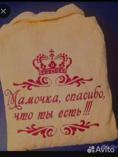 Именной подарок с вышивкой