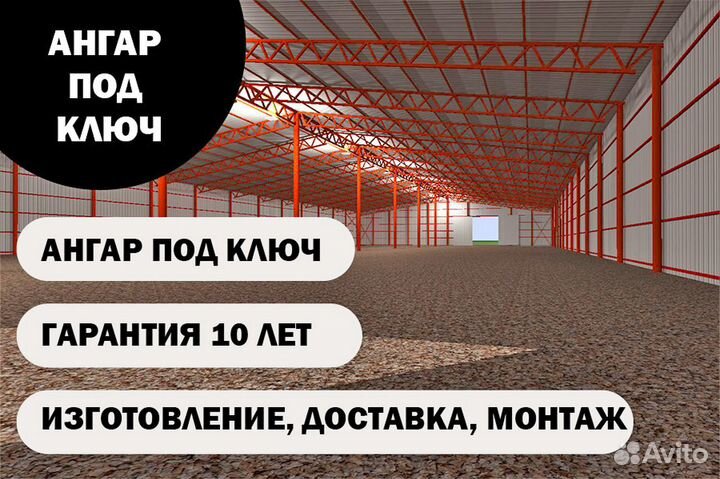 Ангары прямые