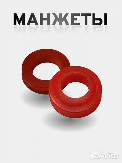 Манжеты и сальники для минимоек