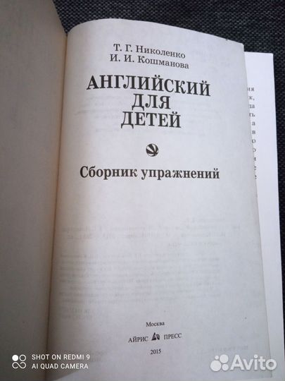 Сборник упражнений для детей, первая часть