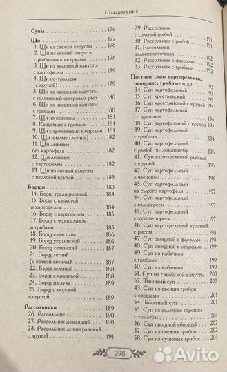 Пасха и Пост. Традиции. Обряды. Лучшие рецепты