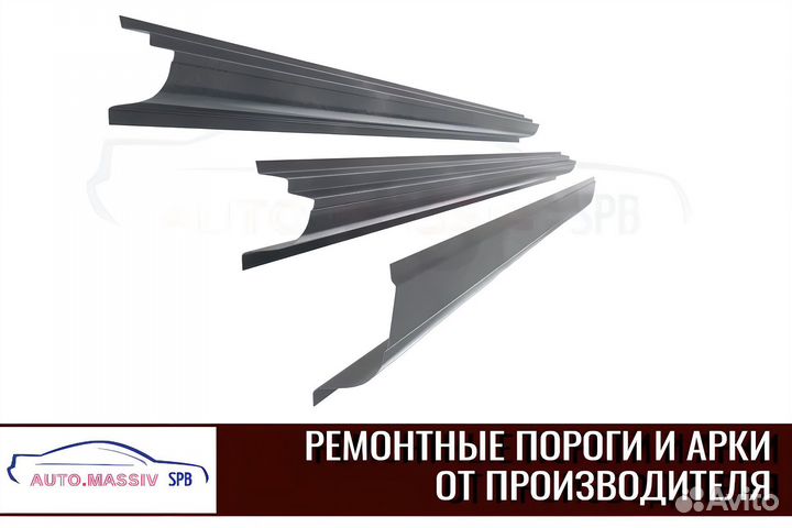 Пороги ремонтные Nissan Almera 2 рест