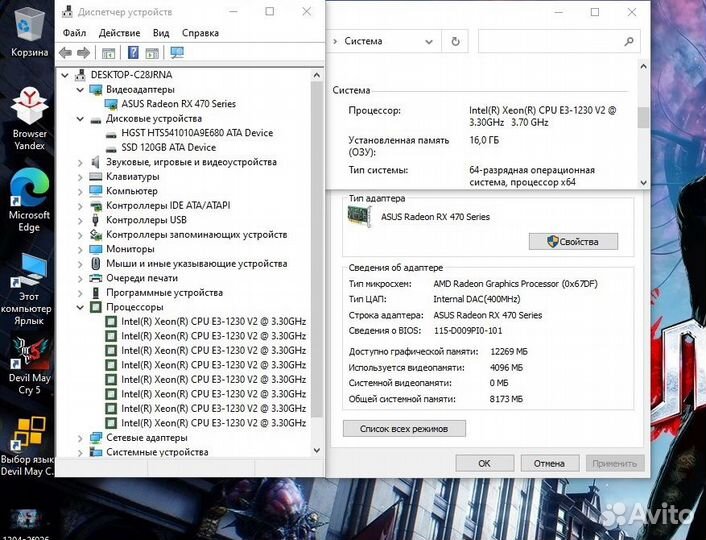 Игровой Intel Xeon E3-1230v2/16Gb/SSD/HDD/RX470