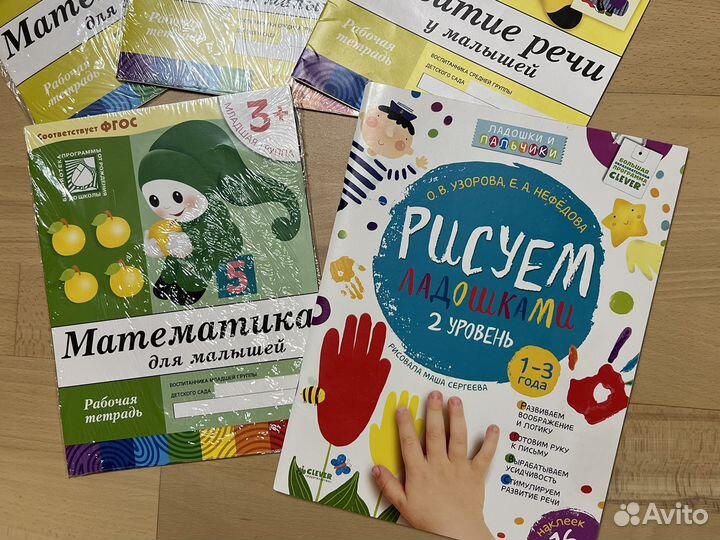 Пособия для детей от 2 до 5 лет