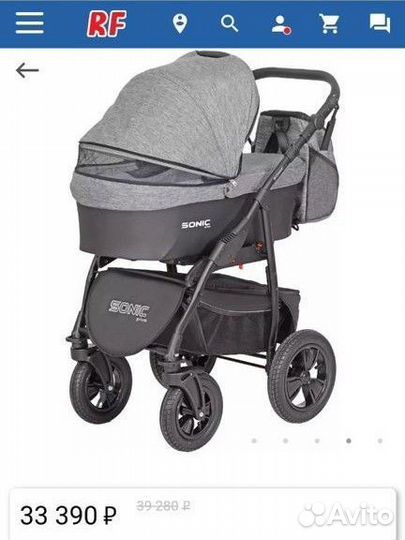 Коляска Sonic Plus 3 в 1