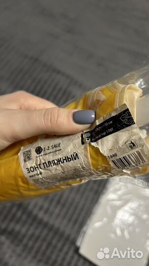 Зонт пляжный бу