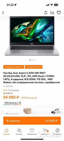 Acer Aspire 3A315-44P-R0ET