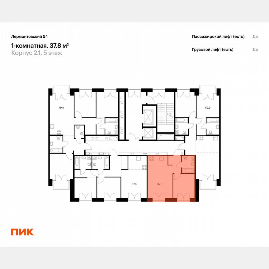 1-к. квартира, 37,8 м², 5/9 эт.