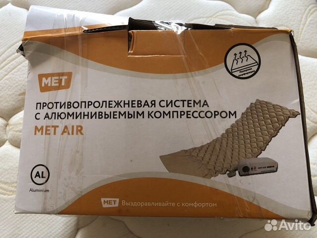 Противопролежневый матрас (с Вентиляцией)