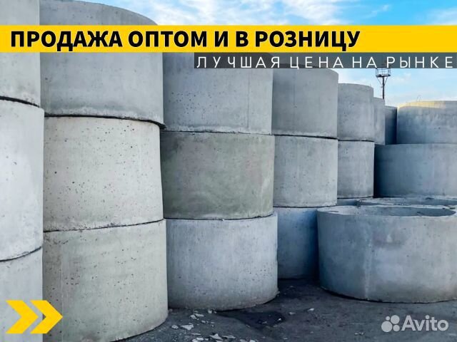 Колодезные кольца - прямые поставки