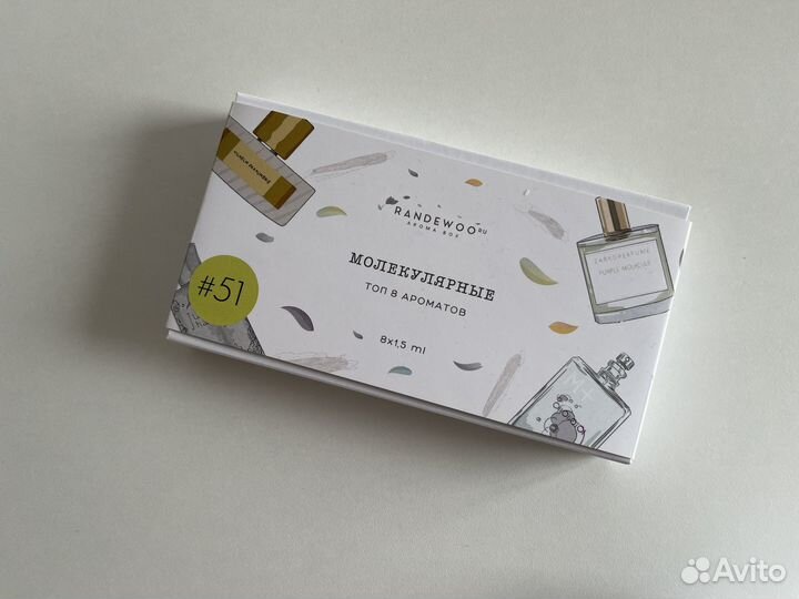 Отливанты нишевых духов рандеву в боксах и без