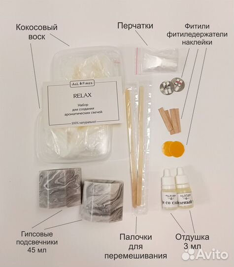 Набор для изготовления 2 ароматических свечей в ст