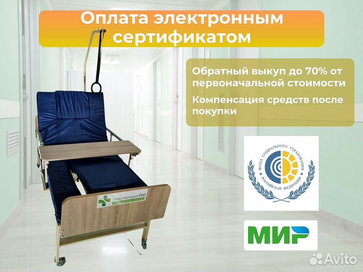 Медицинская кровать для инвалидов