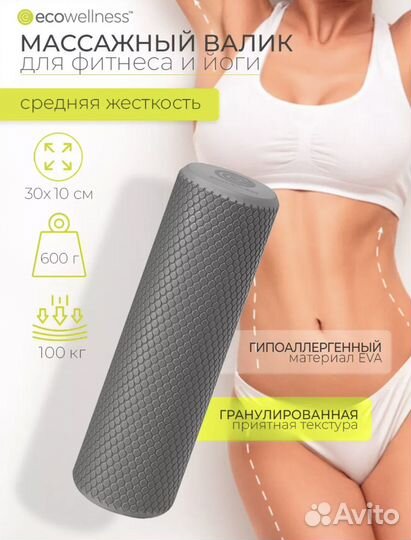 Ролик для мфр валик для спины