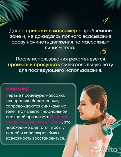 Массажер для тела
