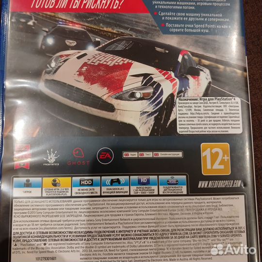 Диск Need for speed rivals ps4