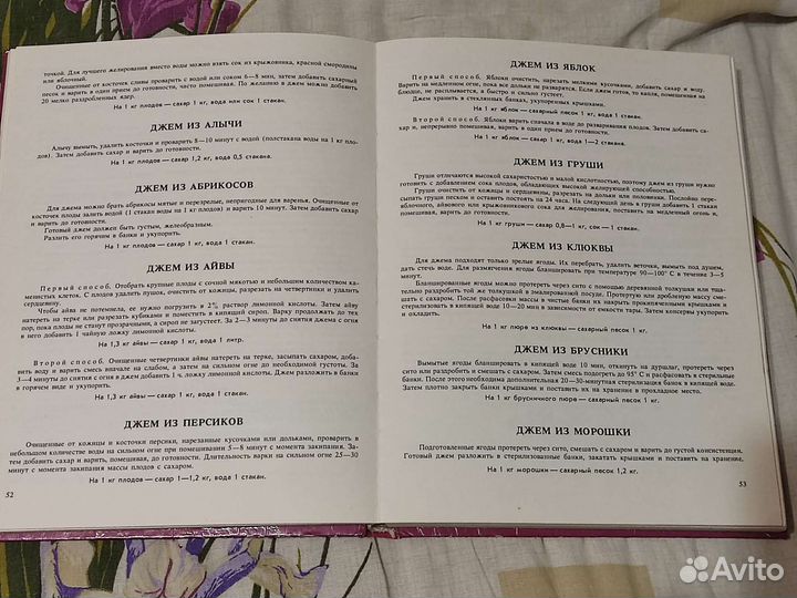 Книга хозяйке дома