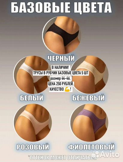 Набор трусиков в рубчик