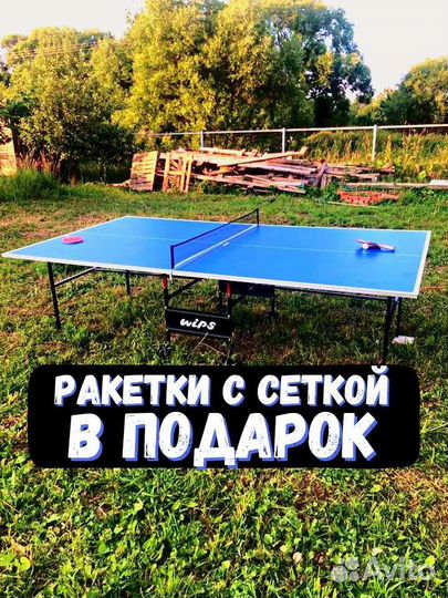 Всепогодный теннисный стол