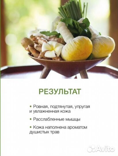 Восстанавливающий массаж для мужчин