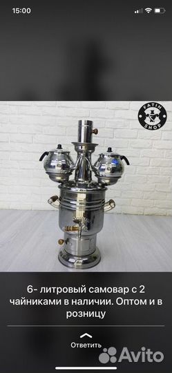 Самовар 6 литров на дровах