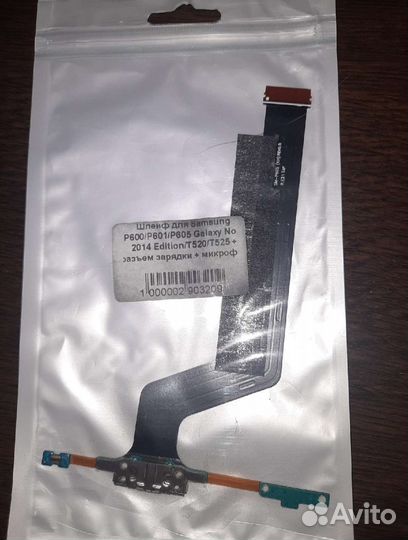 Шлейф на планшет Samsung T520/T525