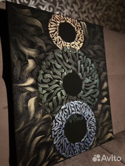 Картина с каллиграфией