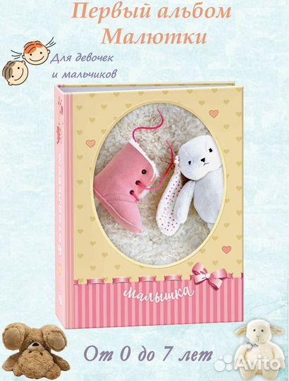 Фотоальбом новый