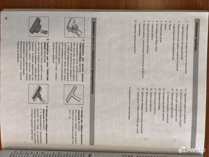 Пылесос Bosch