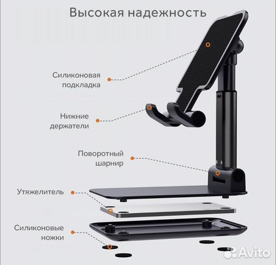 Регулируемая подставка для телефона и планшета