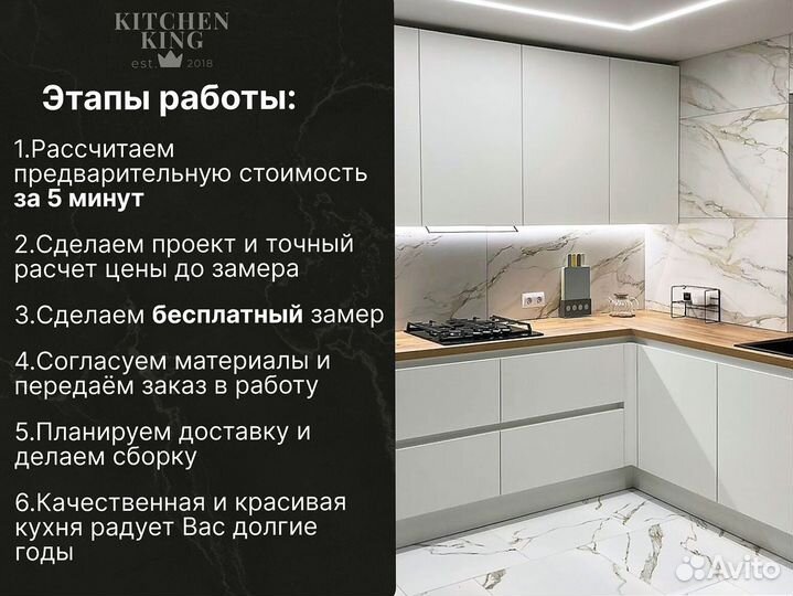 Кухня на заказ с установкой