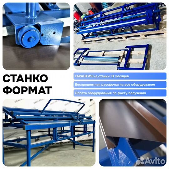 Листогиб. Станок листогибочный в наличии с ножом