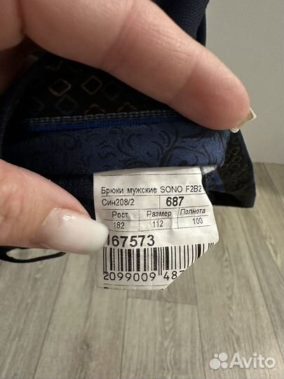 Брючный костюм мужской 52-54