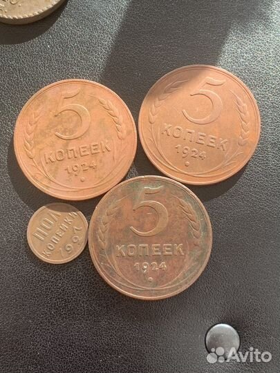 Монеты империя и СССР