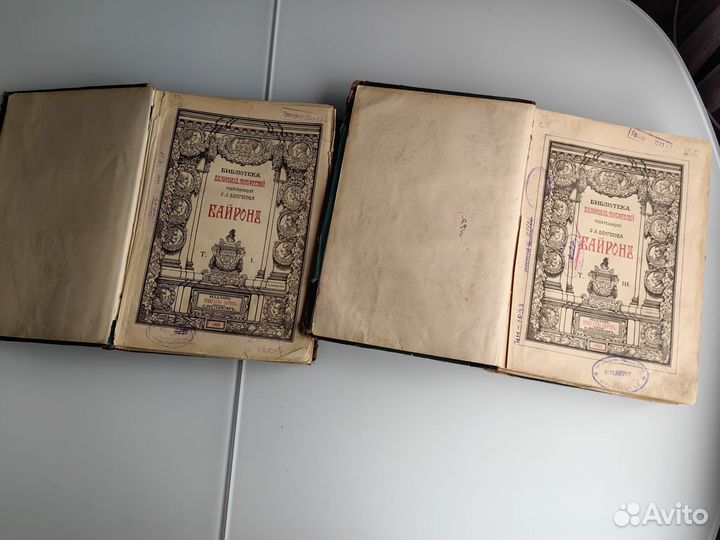 Библиотека Великих писателей. Байрон. Том 1 и 3