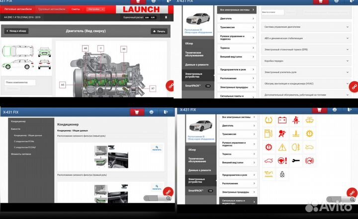 Launch x431 лаунч PRO VIP + autodata