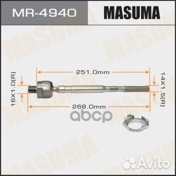 Тяга рулевая без наконечника mr4940 Masuma