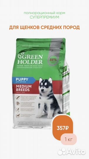 Суперпремиум корм для собак