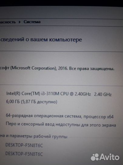 Ноутбук Lenovo i3-3110m / 6gb / ssd 240gb / wi fi