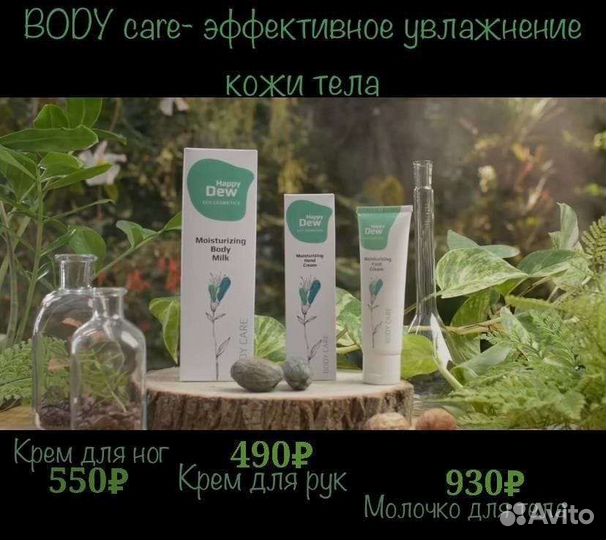 Крем/ Уход за лицом и телом