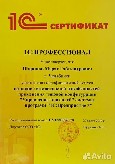 Специалист фгис: Меркурий/Зерно/Аргус-Фито